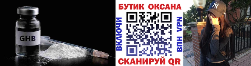 где купить наркотик  Бикин  БУТИРАТ GHB 
