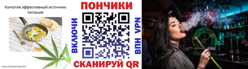 Печенье с ТГК конопля  где можно купить   Бикин 