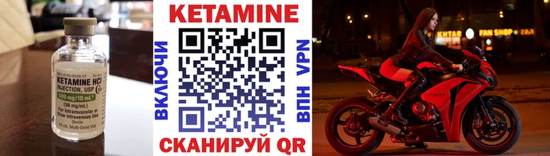 КЕТАМИН VHQ  как найти наркотики  Бикин 