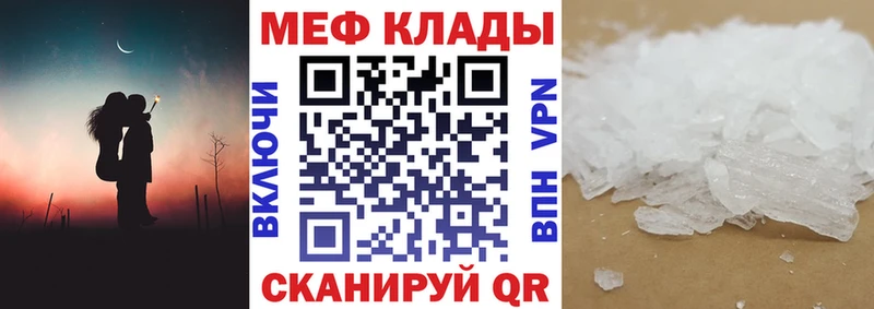 закладка  Бикин  Меф кристаллы 