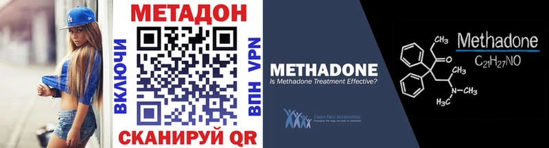 купить наркотик  Бикин  Метадон VHQ 